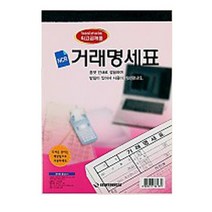 NCR거래명세표 거래명세서 영수증 32절 100매