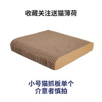 종이캣타워 고양이 밀크박스 스크래쳐 미니타워 빌라 카톤 하우스 발톱 분쇄기는 부스러기를, 작은 고양이 긁는 판