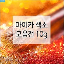 마이카색소 14종 10g (천연화장품재료 비누만들기), 03.그린옥사이드