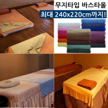 타올킹 송월타월 무지 면 대형바스타올 21종, 1장, 선택11) 국산 중대형80바스타올_하늘