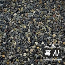 SM 오리지날 흑사 [5~8mm], 단품