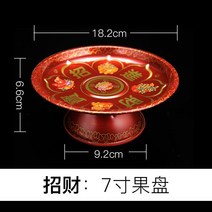 공양 접시 배 신공 앞 바치다 그릇 USB메모리 사용 대 물과일 Z불 하우스 구리, 7인치 마네키 보물을 바치다