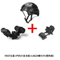 야간 투시경 광학 헬멧용 망원경 적외선 야시계 PVS14 디지털 2X28 헤드 헬멧 야외 전술장비 pvs18, 31 발광판 세트cm