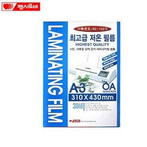 썬42520 [SΘN] 기계코팅필름 문구코팅지 사무용지 사무용품 투명필름지 코팅시트지, iШi_ (팬시로비) 기계코팅지 A3 (100mic10, Ш본상품선택Ш