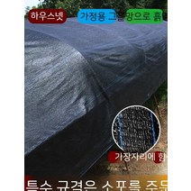 농업용 차광막 비닐하우스 차광망 하우스 인삼밭 차앙막 옥상 햇빛 그늘막, 15. 힘줄 암호화 18핀 전권 10m 폭 50m 길이