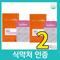 임신 준비 전 임초기 엽산 부부 여자 남자 필수 영양제 세트 식약처 식약청 인증 haccp 해썹 신혼 선물 무첨가물 비타민 성장기 어린이, 30정 x 2박스