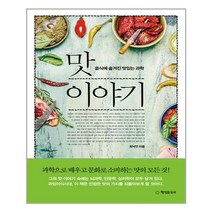 행성B(행성비) 맛 이야기 (마스크제공), 단품, 단품