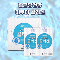 제약회사 물에타먹는 뿌려먹는 피쉬 피시 휘시 피취 물고기 생선 아쿠아 콜라겐 콜리겐 콜라젠 콜라겟 골라겐 fishcollagen MARINECOLLAGEN