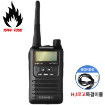 민영 MYT-0033 1대 고성능 생활무전기 동호회 식당 골프장