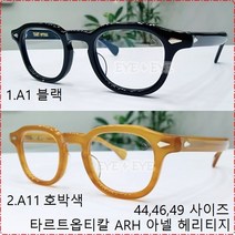 (당일발송) 타르트옵티컬 ARH 아넬 헤리티지 44 46 49 사이즈