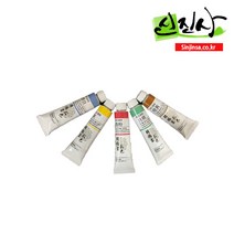 신진사 신한 한국화 튜브물감 낱색(50색), 344