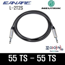 Neutrik Canare 마이크케이블 55-55 언발란스 케이블 TS-TS 카나레 뉴트릭, 30M, PPUC