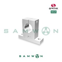 [삼익정공] LM샤프트 서포트 (SK25), 단품