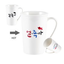 매직 에코머그컵/변색머그350ml/얼죽아