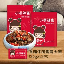 후난 특산품 요리 소스 辣椒酱 下饭菜, 버섯소고기소스 2봉지(약간240g/ 12개))