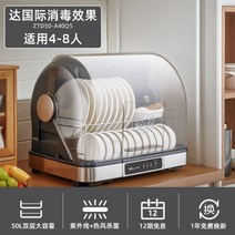 스마트 식기 건조기 uv 칼소독기 대용량 소독기 수저 수저통 칼 숟가락 미니식기건조기 텀블러, 04)4-8인_우리집