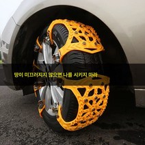 Z3JC 자동차 범용 스노체인 와이드와이드와이드 스노타이어체인 탈곤 비상체인 간편하고 빠른 스크래치프리잭, Z3JC 8장 세트(타이어 1개 4장)