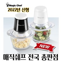 매직쉐프 MEGC-LP21 블랙/화이트 마늘박피기 야채다지기 이유식 얼음 고기/EG, 블랙