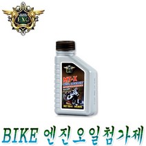 EXQ MT-X 합성 엔진오일 코팅 첨가제 50ml 바이크 오토바이 엔진 코팅제 트리트먼트 차량 용품 합성유 케미컬 필터 실린더 엔진코