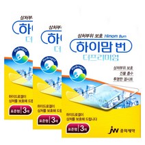 jw중외) 하이맘 번 더프리미엄 표준형 (3매입) x 3팩