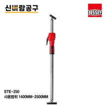 베세이 텔레스코픽 텔레스코프 천장 지지대 고정봉 STE250