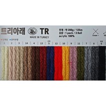 트리아래 목도리실 커플목도리 목도리실 코바늘세트 줄바늘, 5
