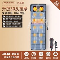 전신 매트리스 안마기 온열 마사지기 쿠션 가정용 자동, 업그레이드