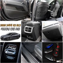 2020 3세대 K5 DL3 차량전용 실내외 카본 튜닝 몰딩 인테리어 용품 도어커버 글로브박스 도어스텝 트렁크범퍼 시트커버 도어스트라이커 키케이스 키링