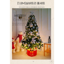 파티파티 크리스마스 자체디자인 트리풀세트, 실버트리풀세트