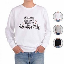 아토가토 훈민정음 세종대왕 한글14 맨투맨 후드티