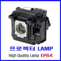 프로젝터 램프(ELPLP64) EB-1860/EB-1850W/EB-1840W/PowerLite 1850W/EB-1880/EB-1870, 프로젝터 램프 ELPLP64