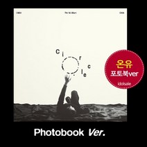 온유 샤이니 정규 앨범 1집 Circle 써클 PhotoBook버전