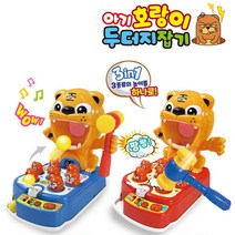알라딘-아기 호랑이 두더지잡기 3in1(색상랜덤)