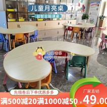테이블 반달 좌탁 책상 곡선 교구장, 운임 상담 서비스
