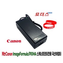 캐논 픽스마PIXMA i70 i80 iP90 iP90V iP100 iP100 BN iP110 Mini 320 Mini 260 프린터스케너전용 16V 2A 국산로더스어댑터, 1개, 어댑터+2구파워코드1.5M