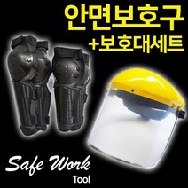 안면 보호구 무릎 보호대 마스크 보안경 예초기 부품, 안면 보호구 (투명)리필, 상세설명 참조
