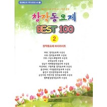 김성균동요집2 추천 BEST 인기 TOP 50