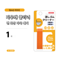 나아랑 석회질 지우개 물때 만능 클리너 제거 욕실 청소, 오렌지, 1개