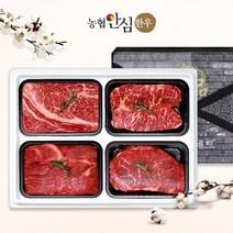 [온도씨] [농협안심한우]한우선물세트 구이정육2호 1++등급 1.6kg (등/채/국/불), 상세 설명 참조