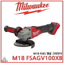 밀워키 4인치 충전 그라인더 M18 FSAGV100XB, 0X (케이스)