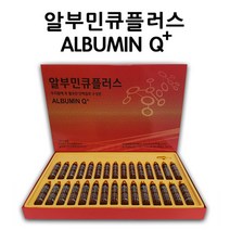 알부민 큐 플러스 실크알부민 앰플
