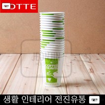 큰일회용컵 초등학교 문방구 콜팝 슬러쉬컵 커피컵 삼실정수기 정수기컵