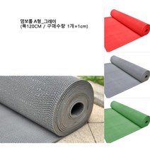 그레이 고무롤 미끄럼방지 실외바닥 안전 매트 신발장 현관발판 롤카펫