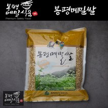 [메밀식품] 봉평 메밀쌀(1kg)
