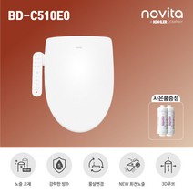 노비타 BD-C510E0 + 필터2개 노비타비데 노즐교체 비데 자가설치 / 스테인레스 수압조절 소프트개폐 자동노즐세척