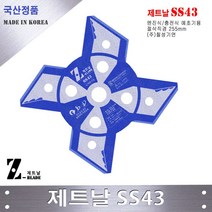 ZEU 제트날 SS-43