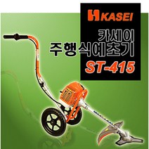 카세이/주행식 예초기/ST-415/넓은풀카바/높이조절/자동나일론캇타/ST415