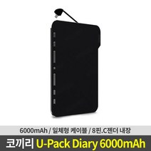 코끼리 U-Pack 6 다이어리 일체형 보조배터리 6000mAh (블랙)