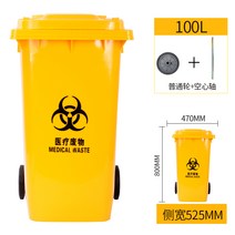 의료 쓰레기통 큰 240L 병원 클리닉 의료 120L 쓰레기 수거-117018, 단일옵션, 03. 뚜껑 + 표준 바퀴가 달린