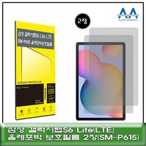 갤럭시탭S6 Lite LTE(SM-P615)올레포빅 보호필름2장, 1